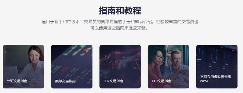 富拓外汇平台教育