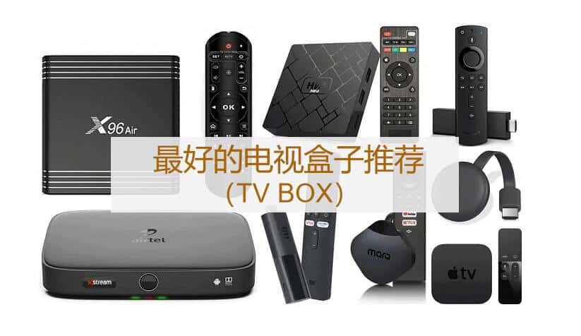TVBOX(电视盒） X98Q TV Box Smart 4K HD AV1 Amlogic S905W2 Smart TV Box