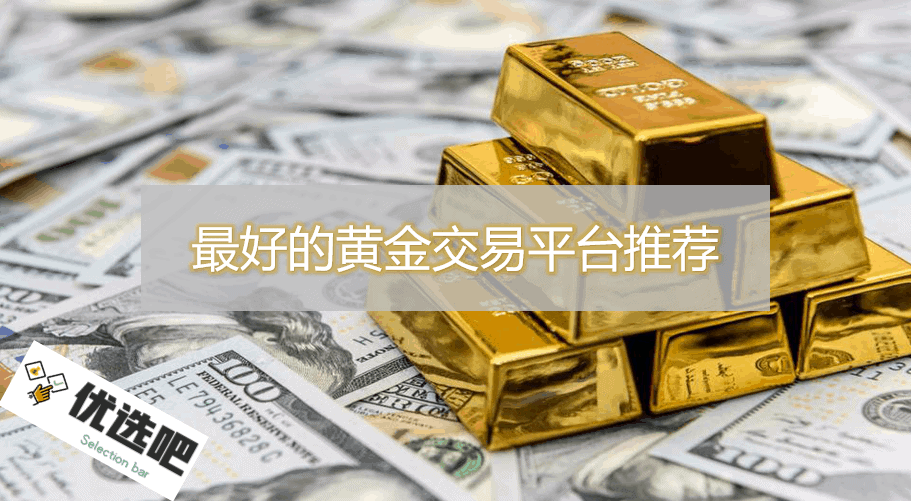 外汇 黄金 交易 平台 Forex Gold Trading Platform wikifx 外汇天眼 wikifx Forex Sky Eye